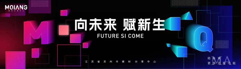 黑色科技炫彩主视觉-采灵感-cailinggan.com