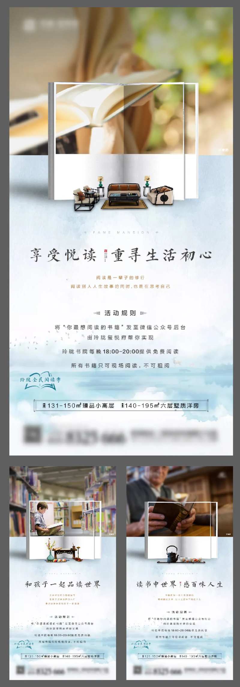 地产新中式书院刷屏-采灵感-cailinggan.com