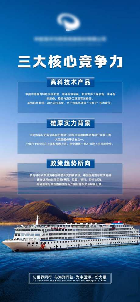 核心竞争力宣传海报-采灵感-https://www.cailinggan.com/