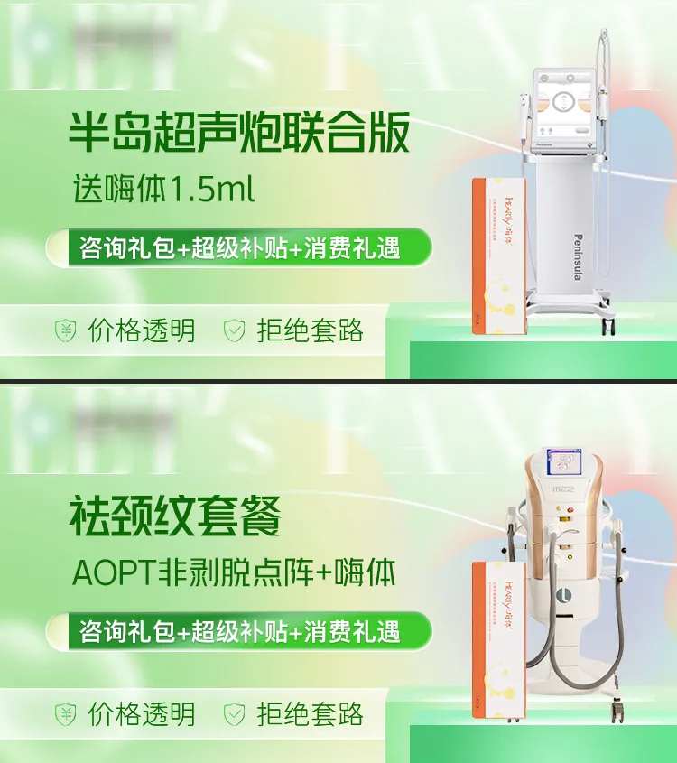 夏季医美电商头图主图-采灵感-cailinggan.com