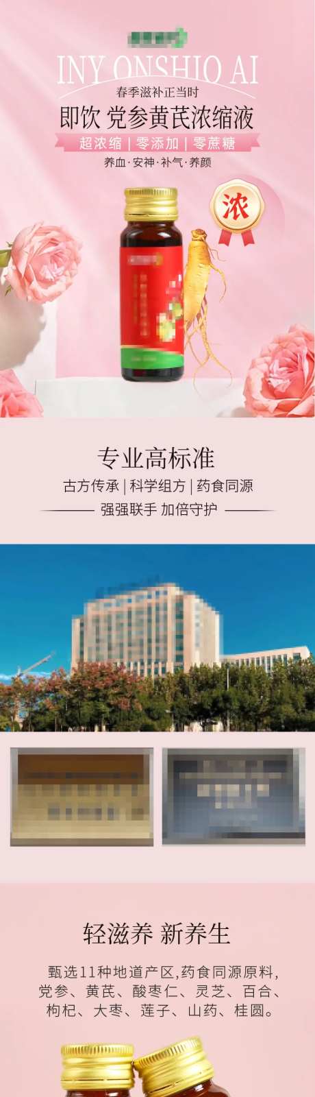 营养液保健品健康-采灵感-https://www.cailinggan.com/