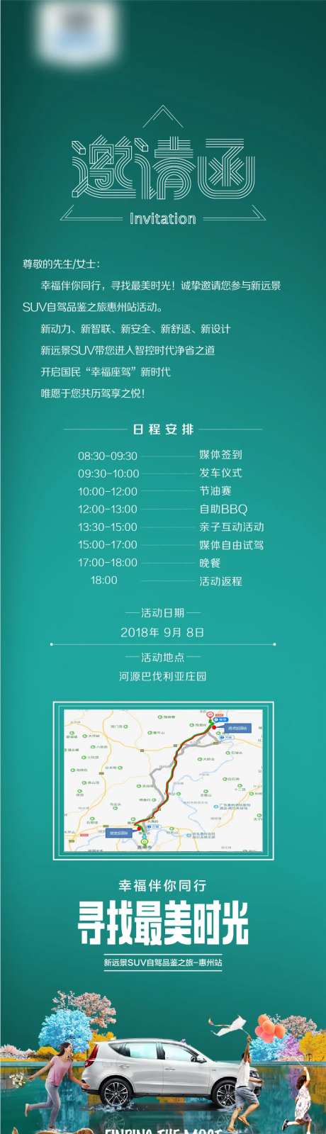 媒体邀请函-采灵感-https://www.cailinggan.com/