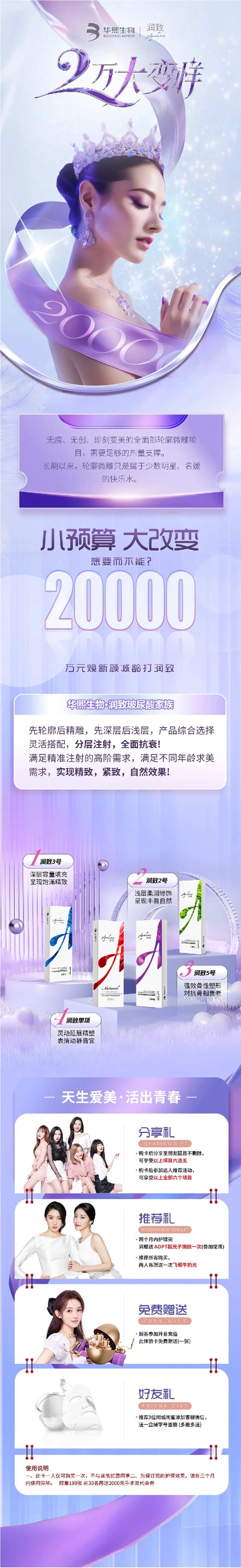 润致2万大变样-采灵感-cailinggan.com