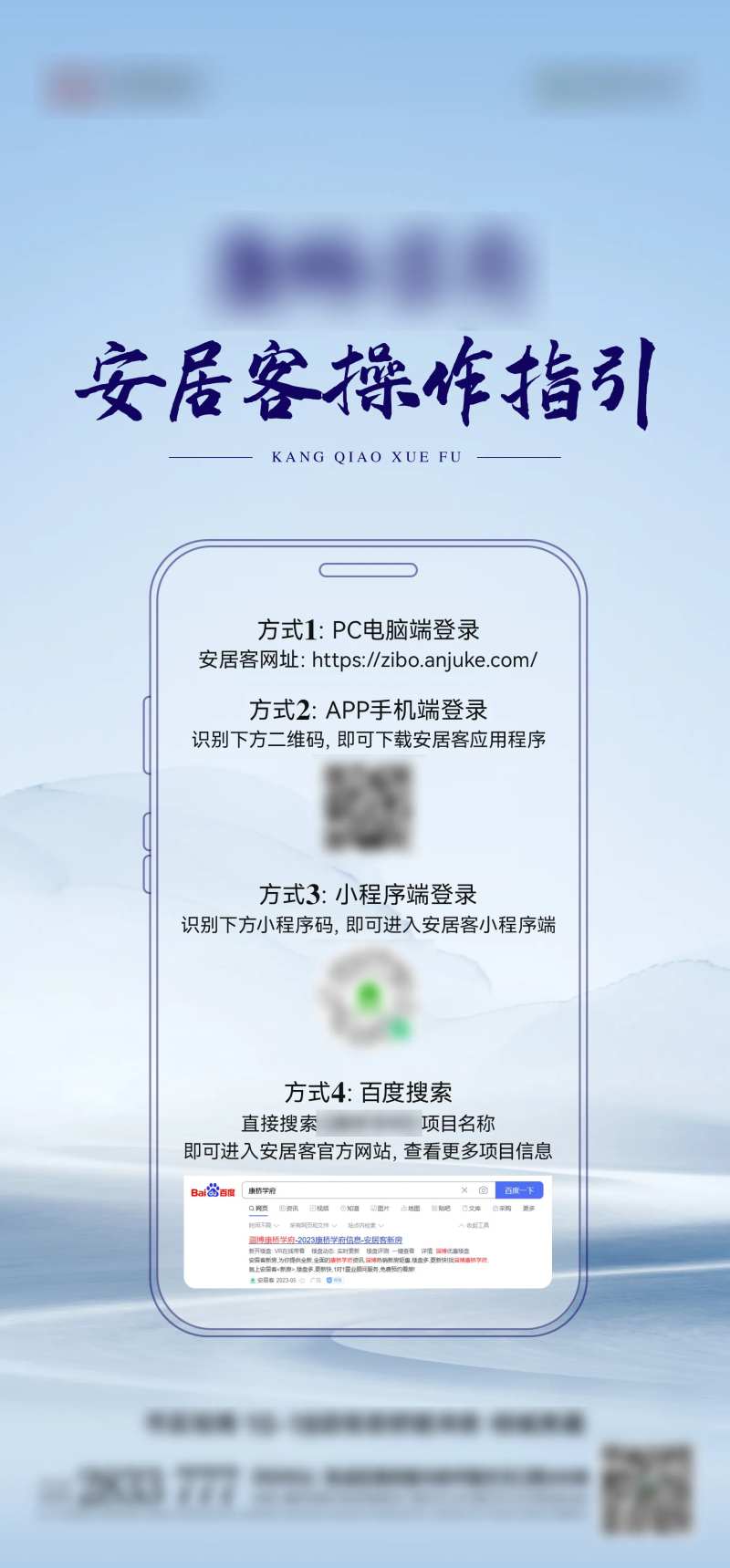 操作流程指引海报-采灵感-cailinggan.com
