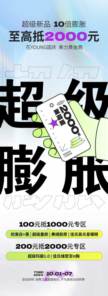 超级膨胀-采灵感-https://www.cailinggan.com/