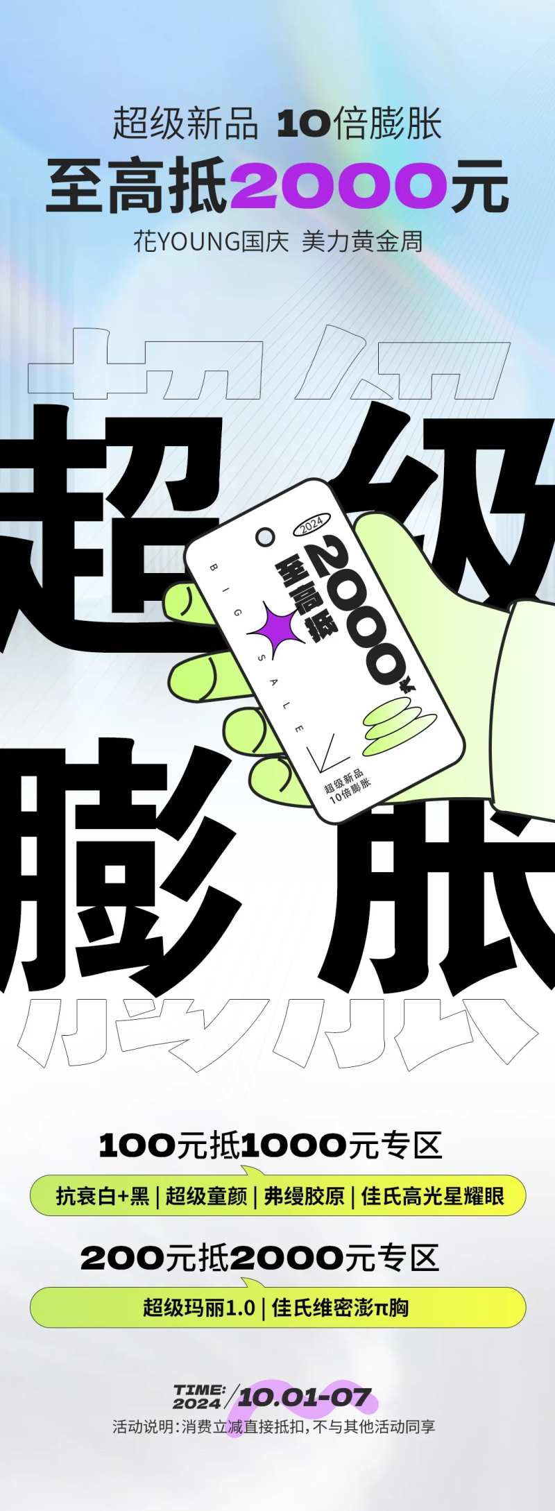 超级膨胀-采灵感-cailinggan.com