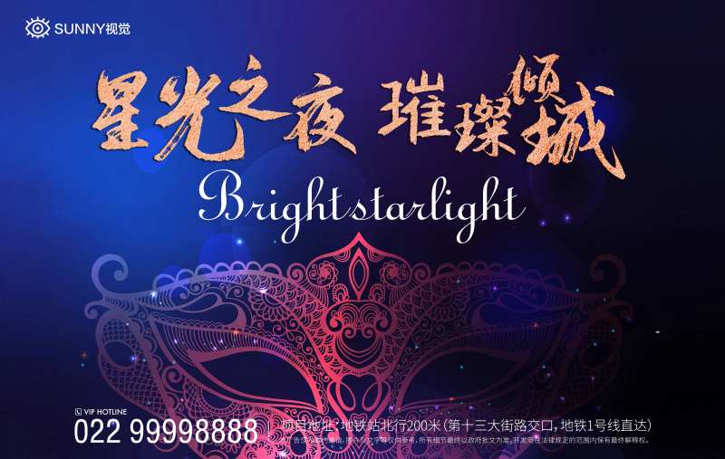 音乐会蓝金活动展板-采灵感-cailinggan.com