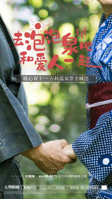 泡温泉单图-采灵感-https://www.cailinggan.com/