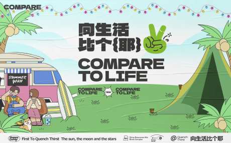 地产春天野趣巴士帐篷年轻春游海报-采灵感-https://www.cailinggan.com/