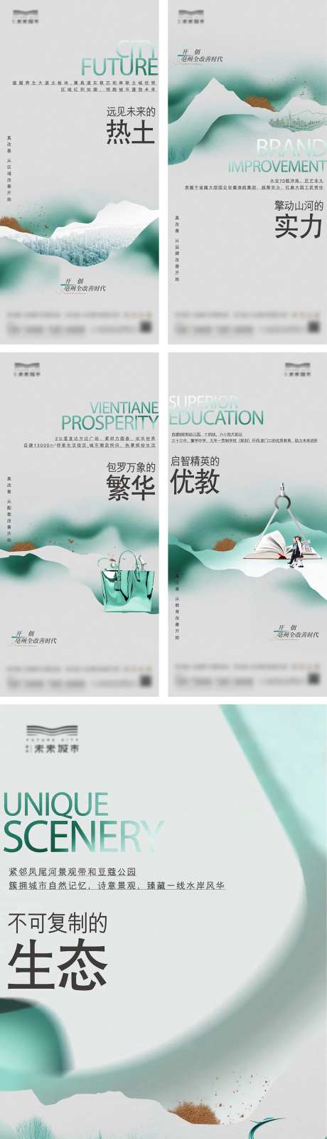 地产改善系列单图-采灵感-https://www.cailinggan.com/