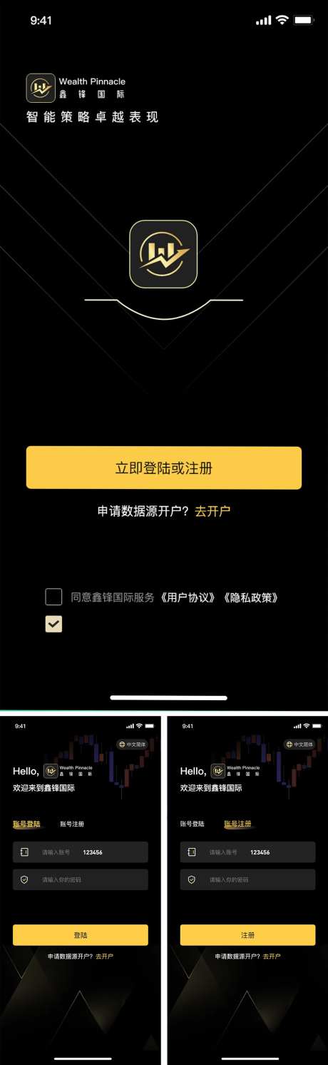 启动页登陆注册页简约UI设计-采灵感-https://www.cailinggan.com/