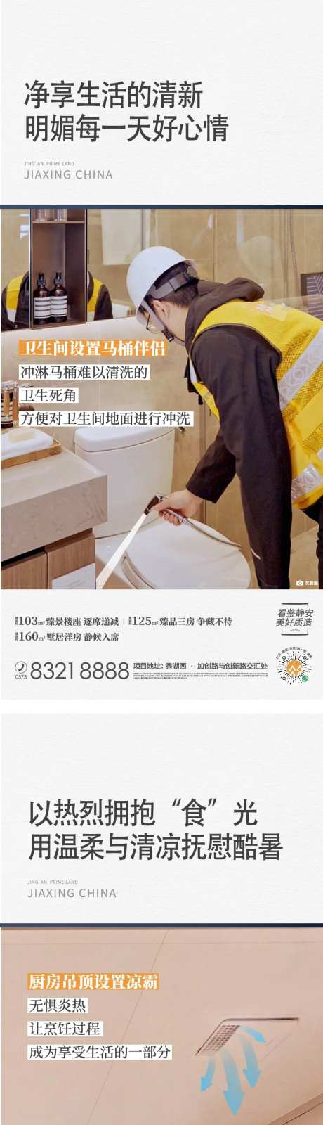 地产 质感 精工-采灵感-cailinggan.com