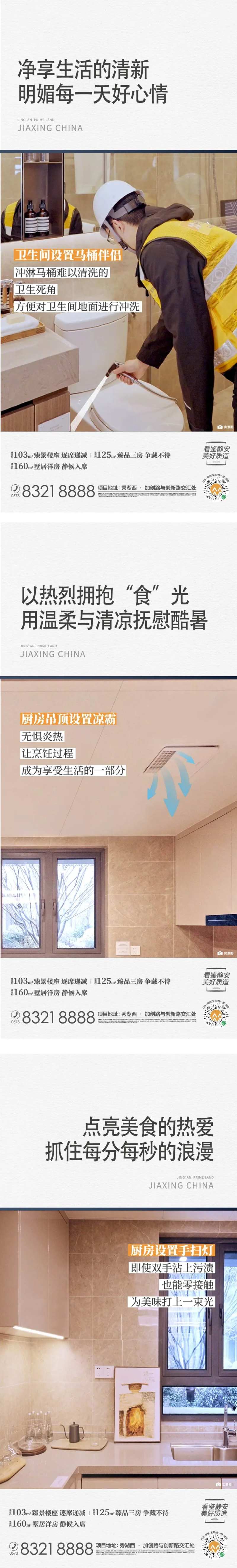 地产 质感 精工-采灵感-cailinggan.com