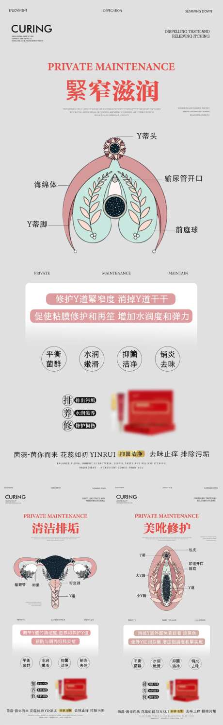 私密外形示意图-采灵感-https://www.cailinggan.com/