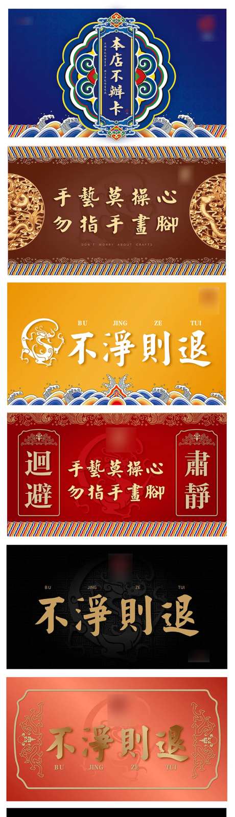 中式洗浴中心提示牌-采灵感-https://www.cailinggan.com/