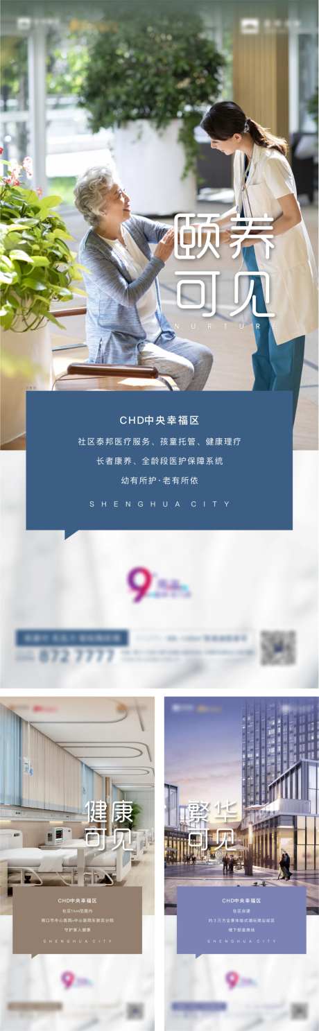 住宅配套设施价值稿-采灵感-https://www.cailinggan.com/