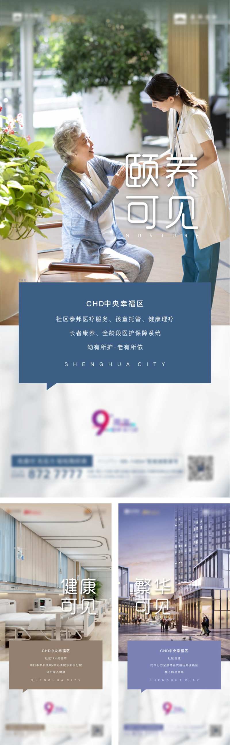 住宅配套设施价值稿-采灵感-cailinggan.com