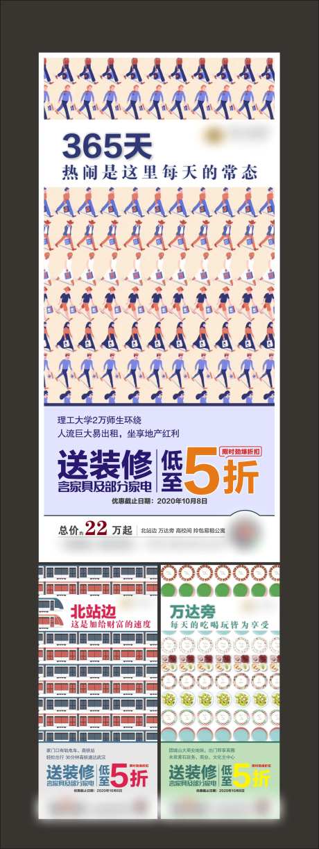 房地产创意趣味大字报区域价值系列海报-采灵感-https://www.cailinggan.com/