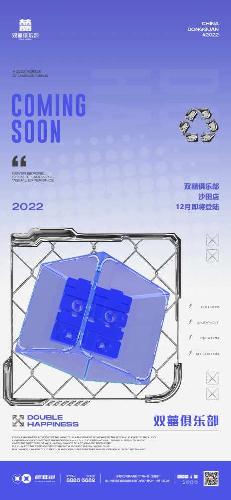 夜店日常海报-采灵感-https://www.cailinggan.com/