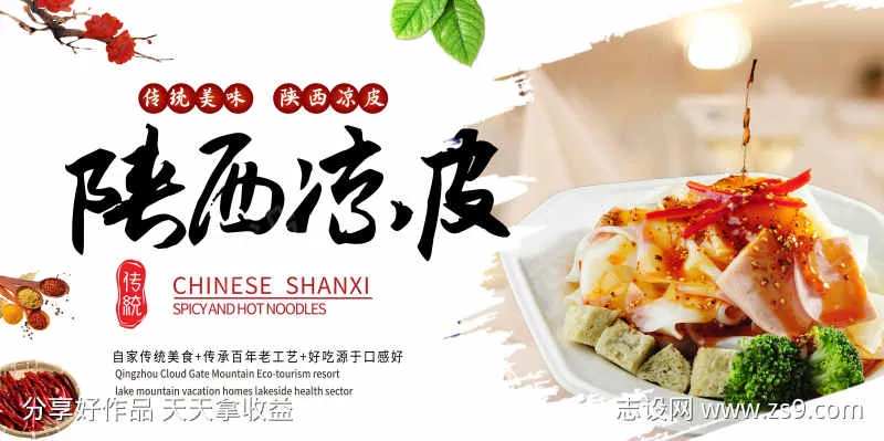 陕西凉皮凉面美食背景墙装饰墙绘-采灵感-cailinggan.com