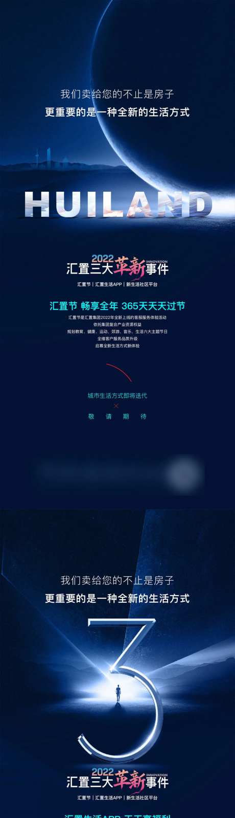 革新变革招聘蓝金系列海报-采灵感-https://www.cailinggan.com/