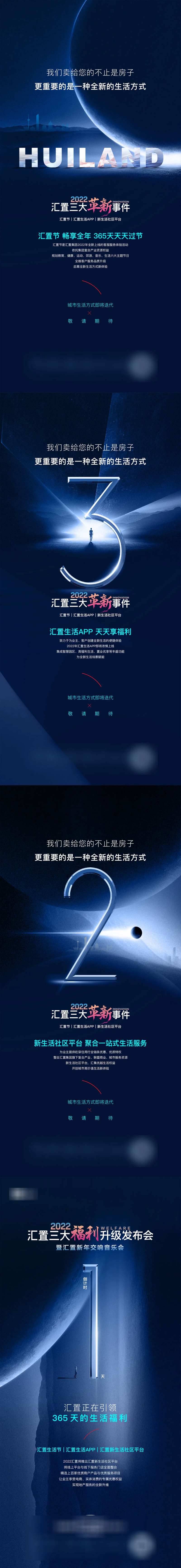 革新变革招聘蓝金系列海报-采灵感-cailinggan.com