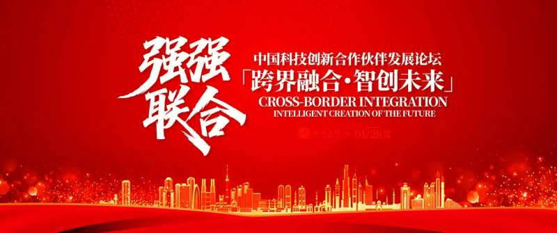 网络科技强强联合背景板-采灵感-cailinggan.com