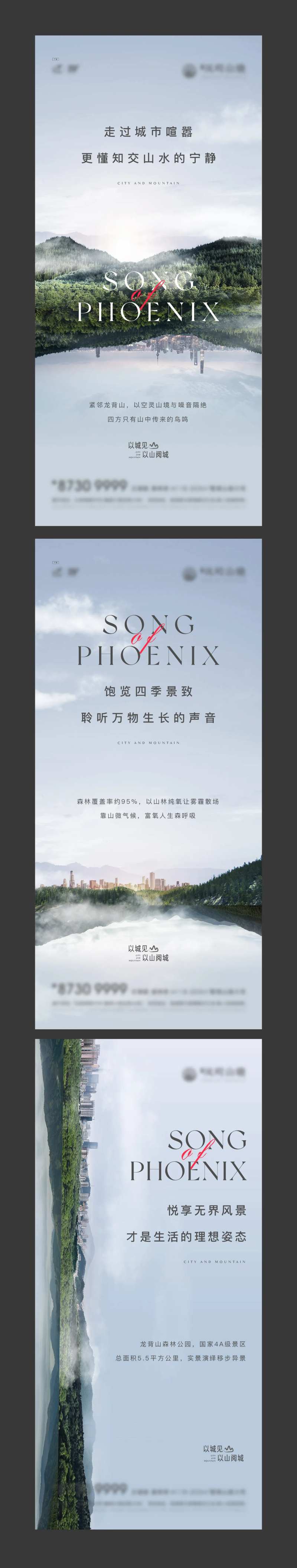 山景价值点刷屏-采灵感-cailinggan.com