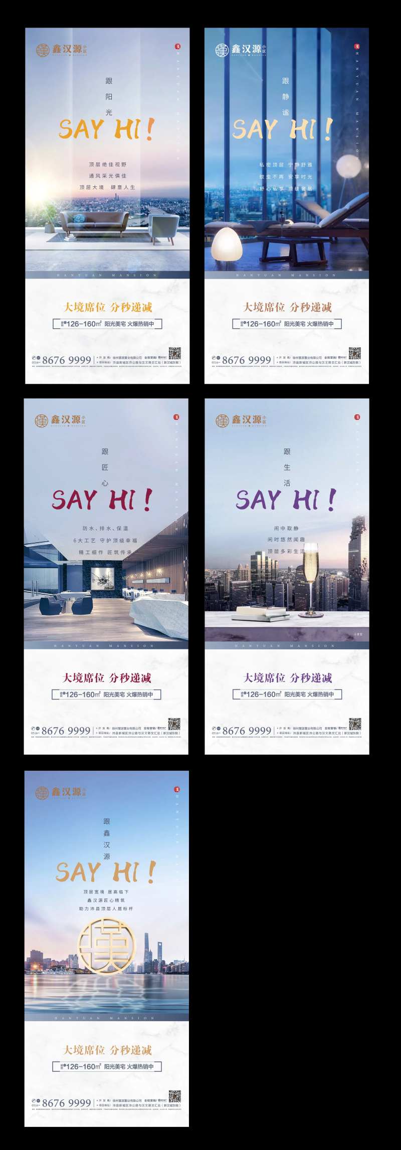 地产顶层价值点系列稿-采灵感-cailinggan.com