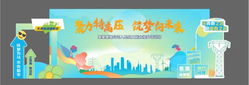 新员工入职培训美陈-采灵感-cailinggan.com