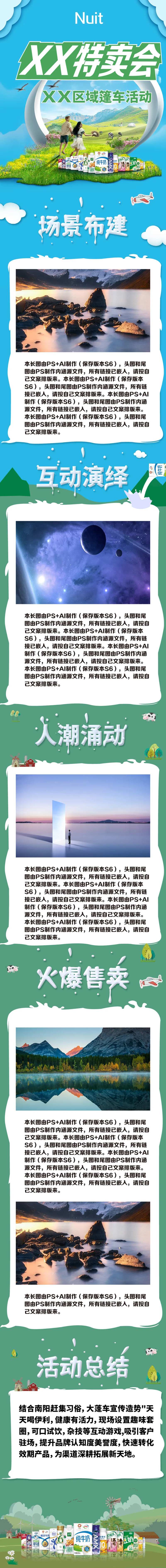 伊利特卖会-采灵感-cailinggan.com