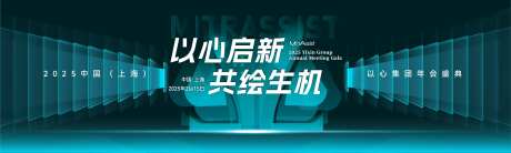 共绘生机-采灵感-https://www.cailinggan.com/