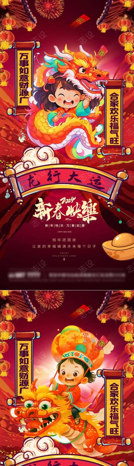 新春快乐海报-采灵感-https://www.cailinggan.com/