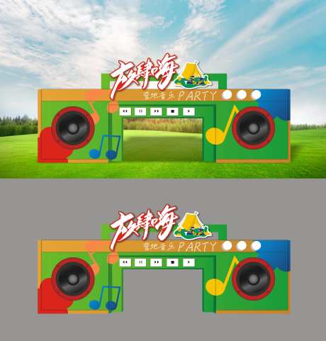 营地音乐会门头-采灵感-https://www.cailinggan.com/