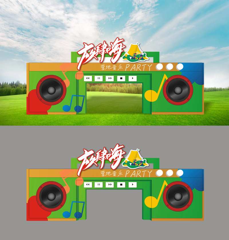 营地音乐会门头-采灵感-cailinggan.com