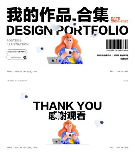 设计师时尚潮流作品集封面封底设计-采灵感-https://www.cailinggan.com/
