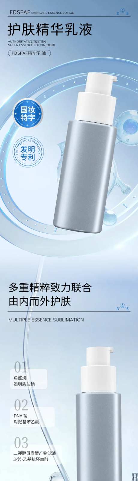 护肤乳液详情-采灵感-https://www.cailinggan.com/