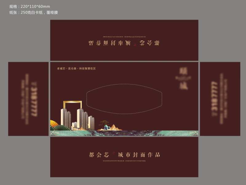 地产抽纸盒设计-采灵感-cailinggan.com