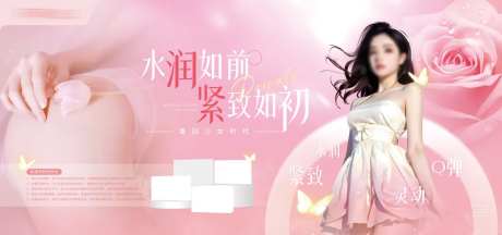 医美私密紧致主画面-采灵感-https://www.cailinggan.com/