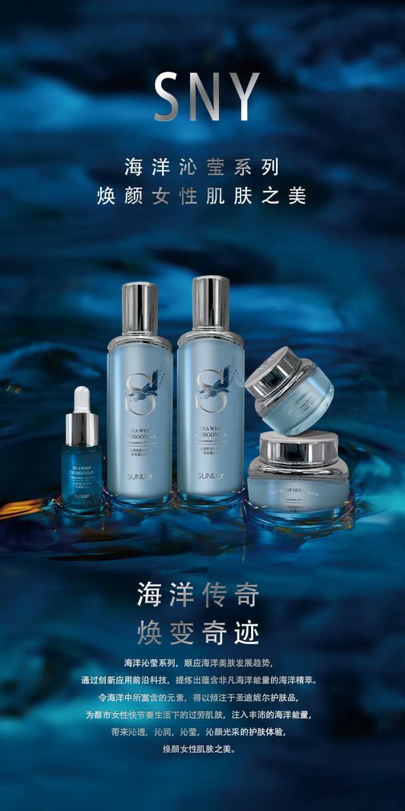 女性护肤品包装宣传润肤蓝色海洋系列-采灵感-cailinggan.com
