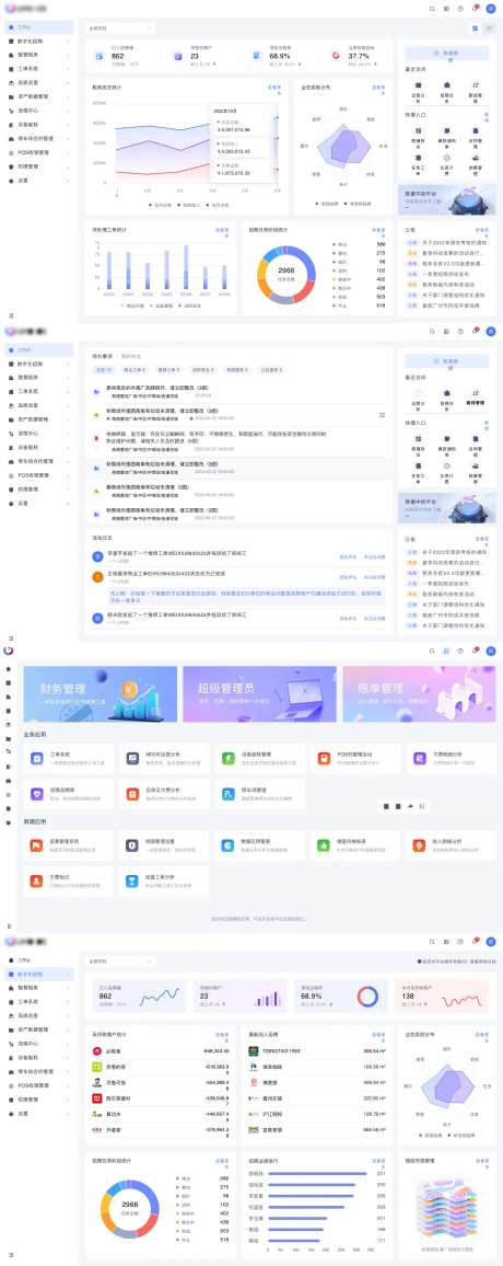 B端大数据平台界面UI设计-采灵感-https://www.cailinggan.com/