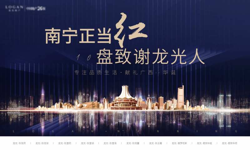 南宁品牌主画面-采灵感-cailinggan.com