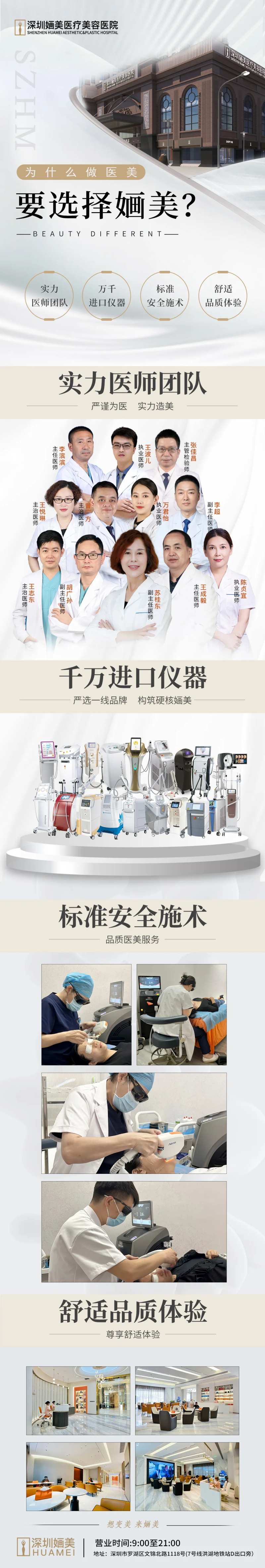 院内介绍长图-采灵感-cailinggan.com