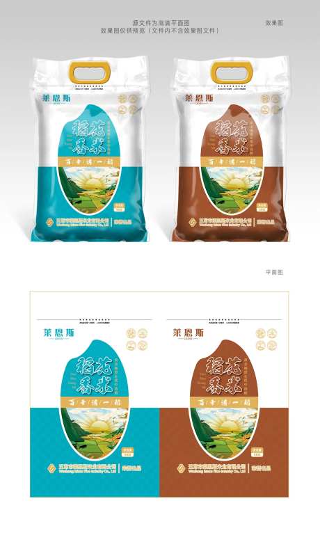 稻花香米包装设计-采灵感-https://www.cailinggan.com/