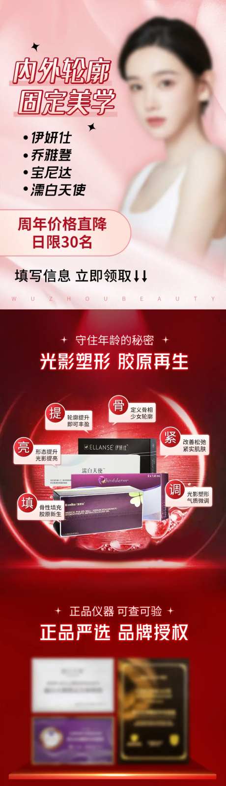 小红书玻尿酸落地页-采灵感-https://www.cailinggan.com/
