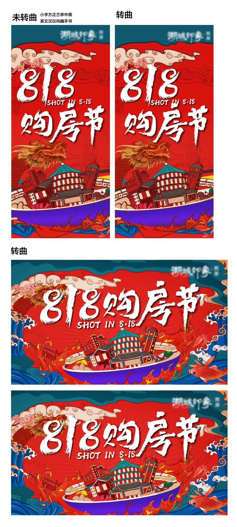 线上购房节购物热销海报-采灵感-cailinggan.com