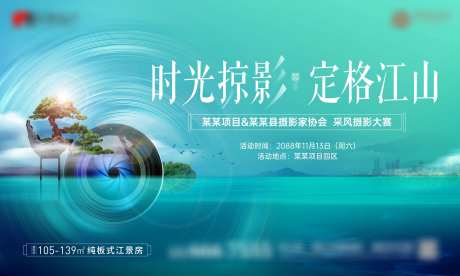 地产新中式采风摄影大赛活动-采灵感-https://www.cailinggan.com/