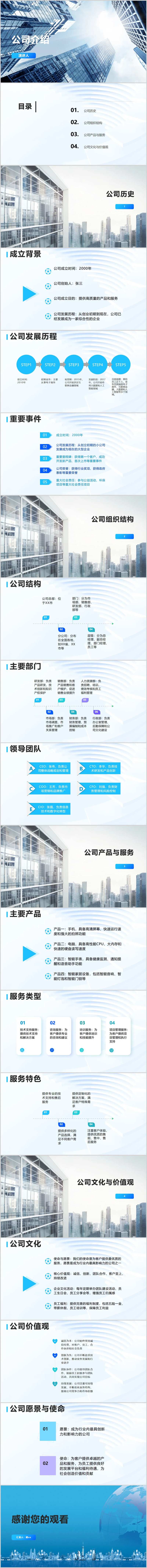公司介绍-采灵感-cailinggan.com