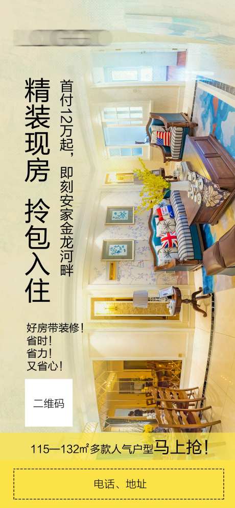 精装现房拎包入住地产-采灵感-https://www.cailinggan.com/