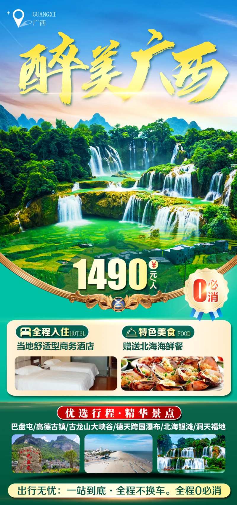 广西-采灵感-cailinggan.com